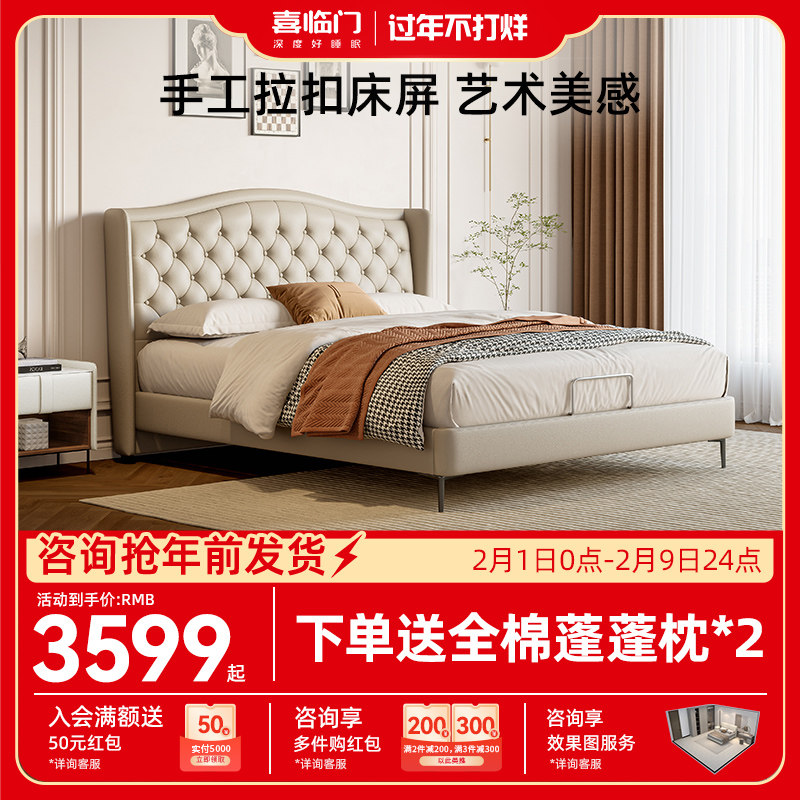 喜临门官方旗舰店美式轻奢皮床双人床框架主卧气动储物款 爱德华S