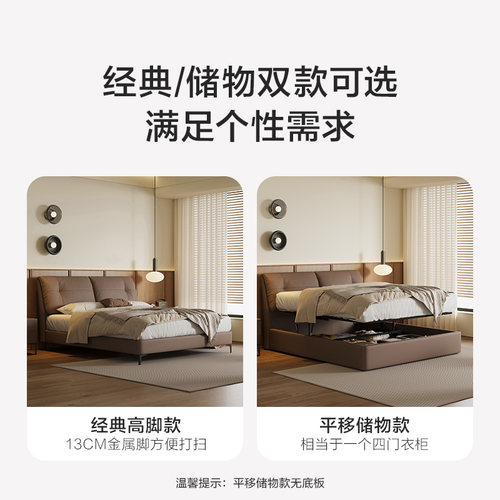 政府补贴喜临门现代简约中古复古风真皮床主卧大床高端床 缓缓Pro - 图3