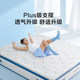 【店播专享】喜临门漾plus床垫大豆纤维透气席梦思七区弹簧床垫H