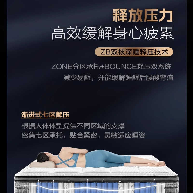 【线下同款】喜临门官方正品家用舒压助眠柔感乳胶床垫 辉月M26