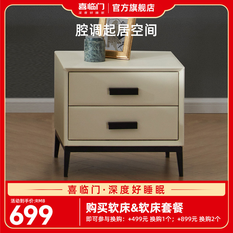 喜临门官方旗舰店正品 轻奢极简实木双屉大容量储物头柜 BS床头柜