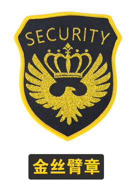 高档小区物业礼宾服衬衫西装肩章物业保安制服配件