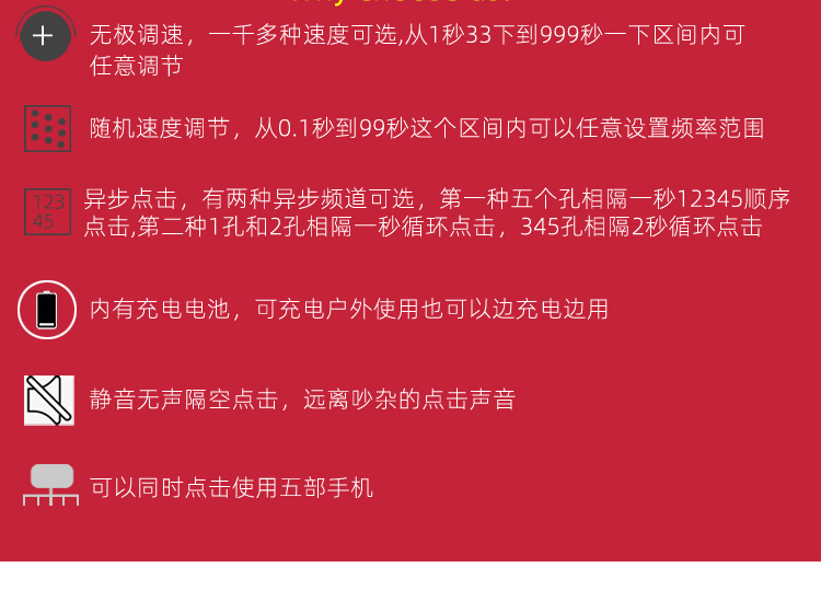 屏幕自动点击器抢单连点器直播点红心点赞抢购异步模拟手指点屏机 - 图2