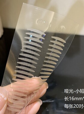 涵贝尔正品哑光双眼皮贴蕾丝隐形无痕肿眼泡单眼皮化妆师粘贴性强