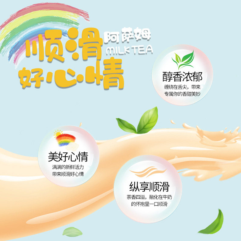 阿萨姆奶茶粉奶茶店原材料袋装冲饮 七彩之谜袋装奶茶