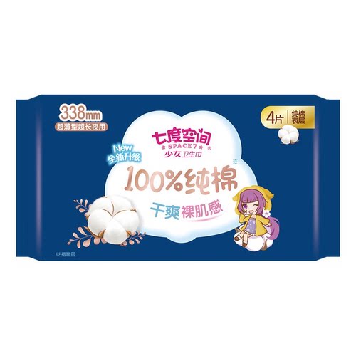 七度空间卫生巾少女纯棉柔超长夜用加长338mm32片干爽亲肤姨妈巾 - 图1