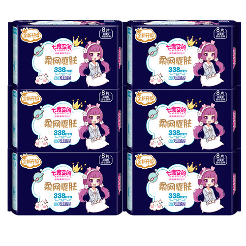 七度空间少女卫生巾柔网面超薄夜用加长338mm干爽姨妈巾QSC7808 - 图0