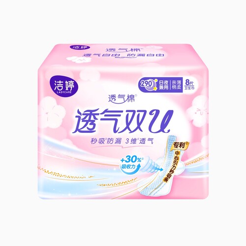 洁婷卫生巾棉柔透气双U亲薄夜用290mm72片亲肤正品整箱女姨妈巾 - 图1