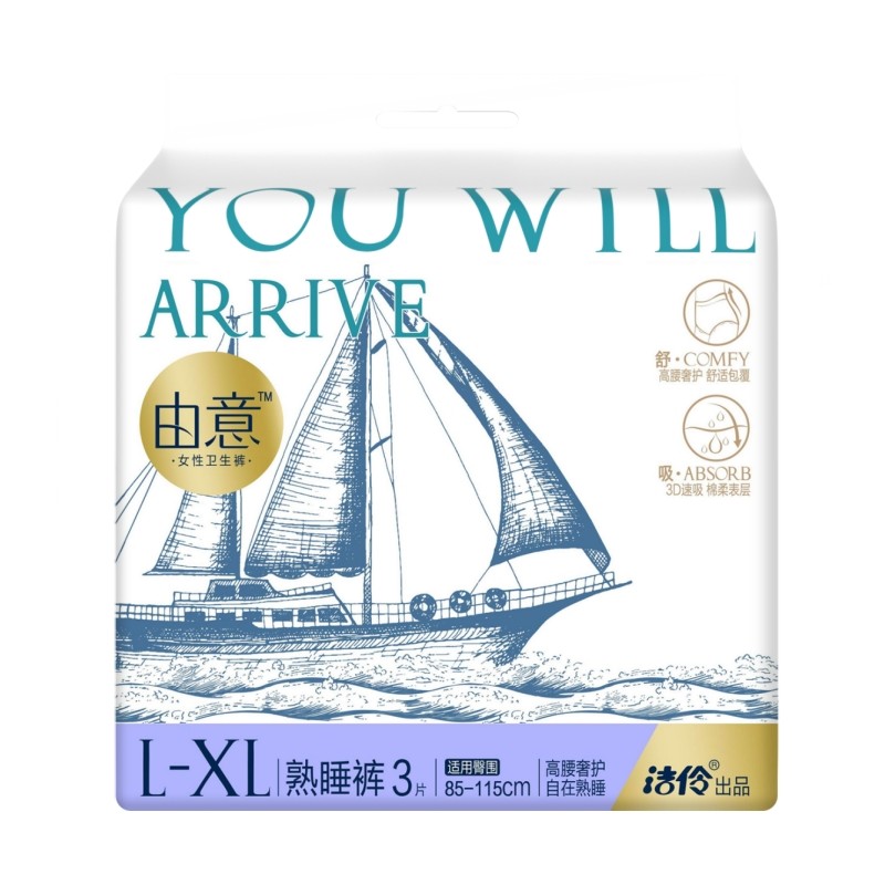 洁伶由意安睡裤型卫生巾高腰防漏L-XL加大码甜睡裤夜安裤安心裤,淘宝优惠券,粉丝福利购,淘宝优惠卷