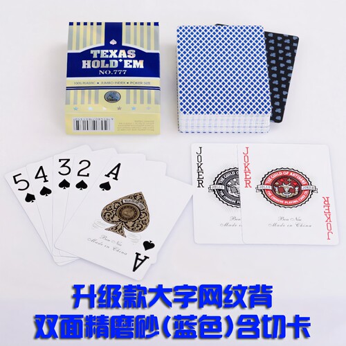 塑料扑克牌 德州扑克牌 塑料牌 塑料扑克 宽字大字扑克 防水耐磨 - 图1