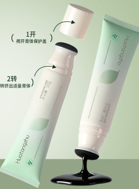 花棠主去黑头泥膜清洁毛孔面膜