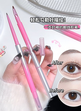 折角眼线胶笔显色自然立体卧蚕