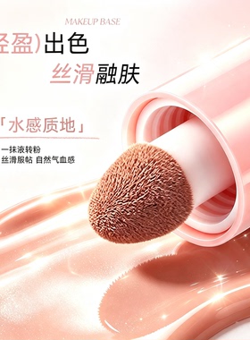 液体腮红提亮液多用液夏日腮红