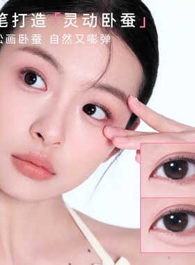 kakashow双头卧蚕笔提亮高光笔刷