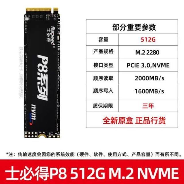 士必得K5-120G固态硬盘SATA 128G240G256G512G电脑P8 M2 NVME SS? - 图1