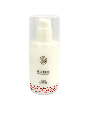 依风维生素E乳100g100ml