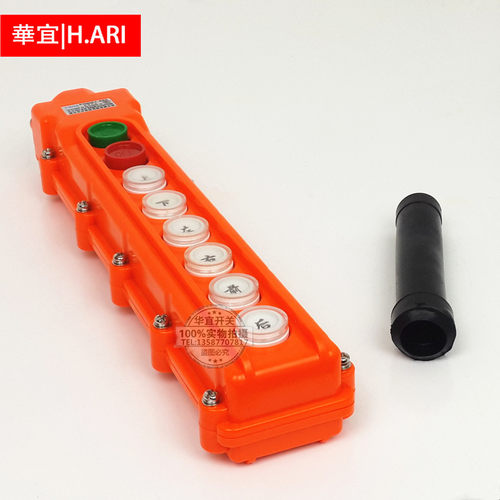 浙江天华TNHA1-63A COB-63A 防雨行车开关起重机按钮控制手柄8键 - 图0
