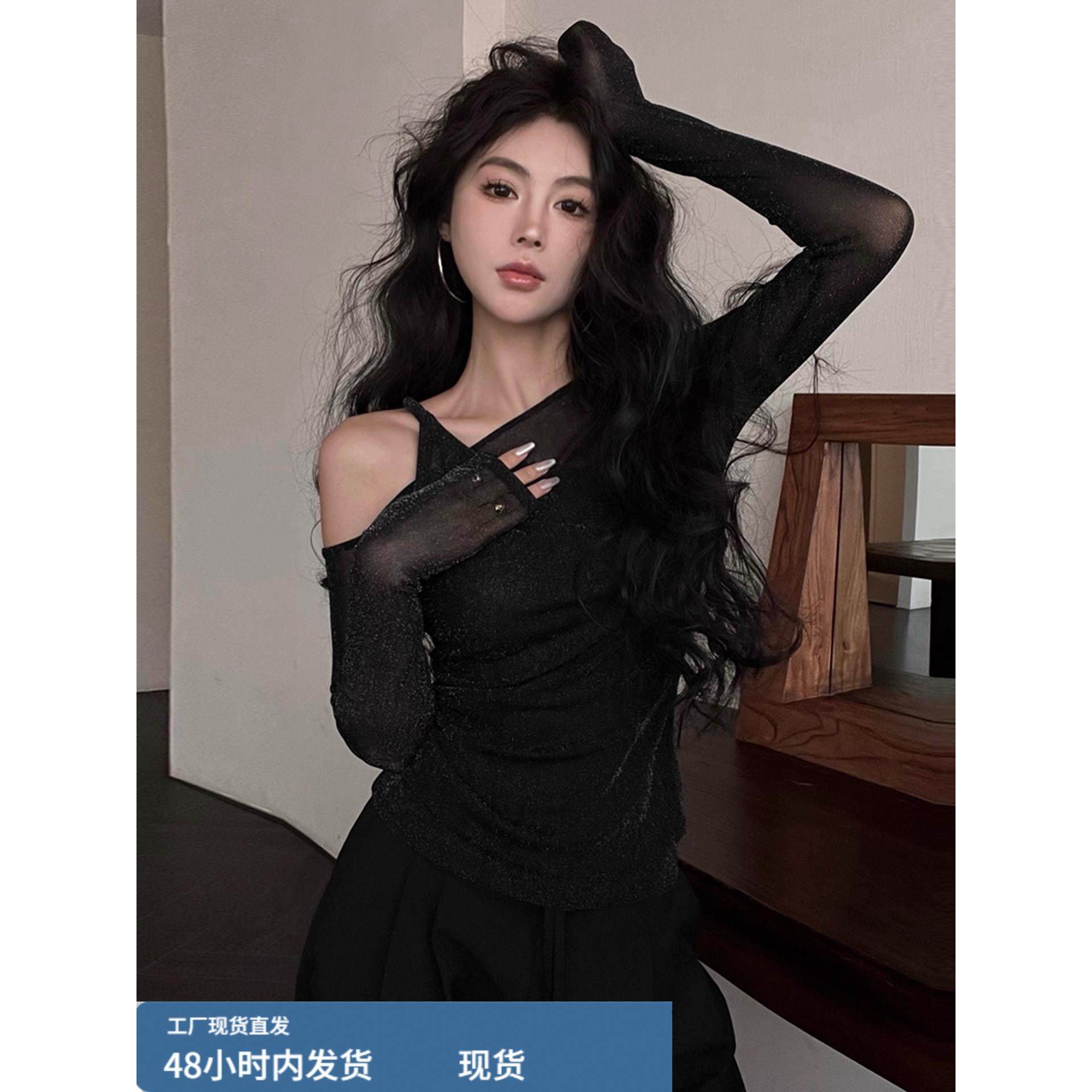 辣妹黑色亮片斜肩长袖t恤早秋穿搭薄款修身露肩打底衫叠穿上衣女,淘宝优惠券,粉丝福利购,淘宝优惠卷