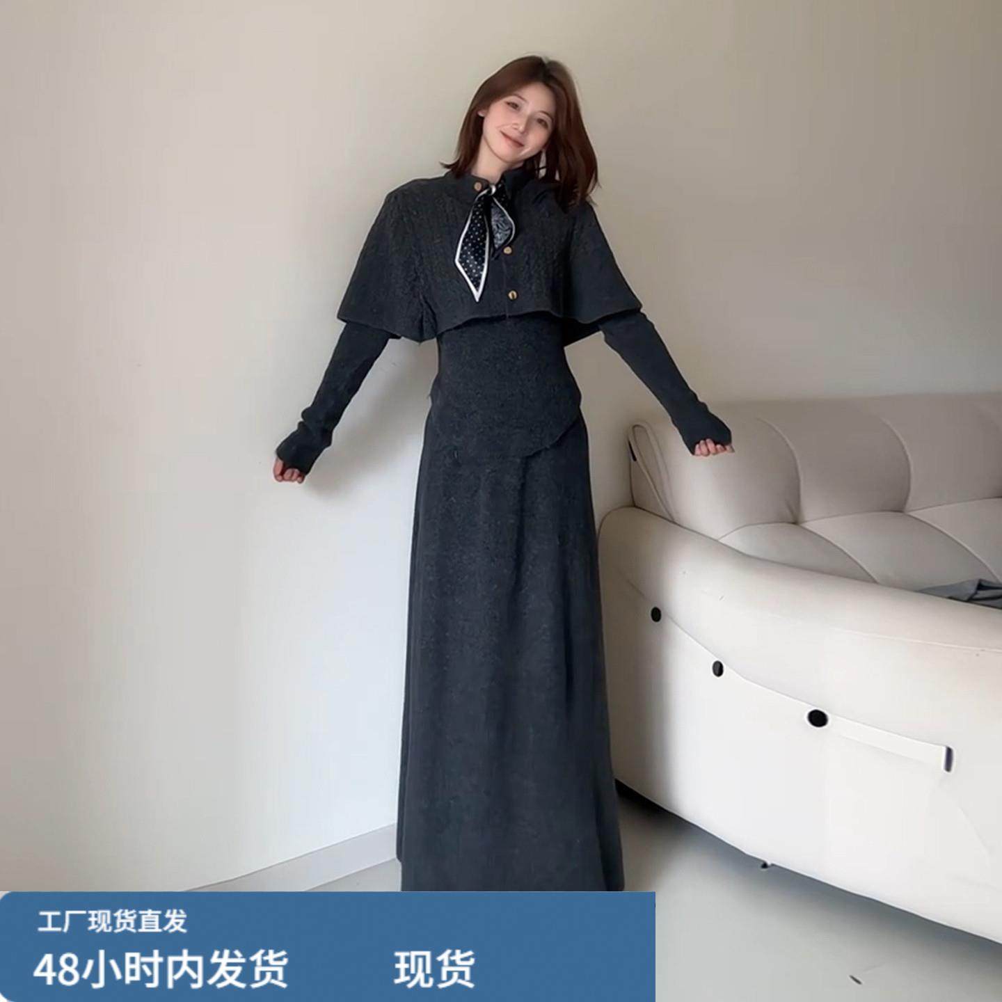 2026新款千金风斗篷针织套装连衣裙子女秋冬季内搭毛衣三件套长裙,淘宝优惠券,粉丝福利购,淘宝优惠卷