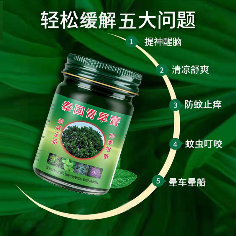 泰国青草膏卧佛牌舒爽，wan能小罐子你拥有了吗[需手动填充]（泰国青草膏卧佛牌四季男女可用儿童宝宝清凉舒爽提神醒脑青草膏）-第2张图片-提都小院