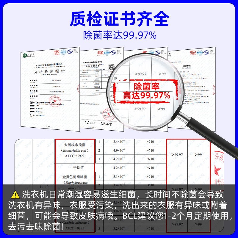 洗衣机液体清洁剂槽清洗剂除菌滚筒有效专用的泡腾片清洁液除菌液