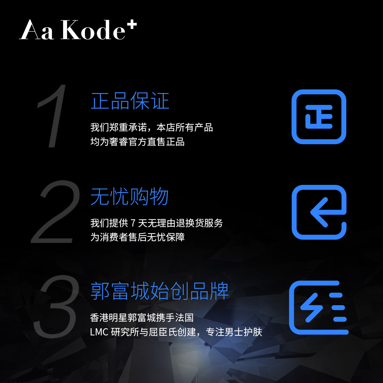  奢睿男士护理套装