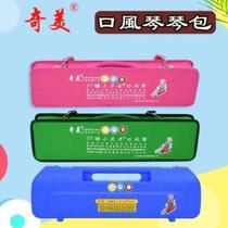 37 keys Collider packaging box Bag Hand Blow Pipe bag Primary school Pupils Harmonica Bag Children 13 Key instruments T