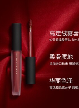 完美日记天鹅绒唇釉V03雾面v10哑光v08口红胡萝卜色V07MINI中样