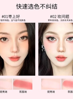 完美日记双头乳霜气色嘭嘭霜腮红唇釉眼影多用膏膨胀色提亮好气色