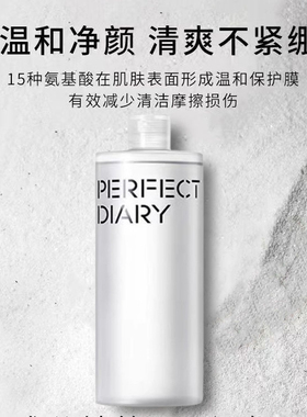 完美日记白胖子卸妆水脸部500ml