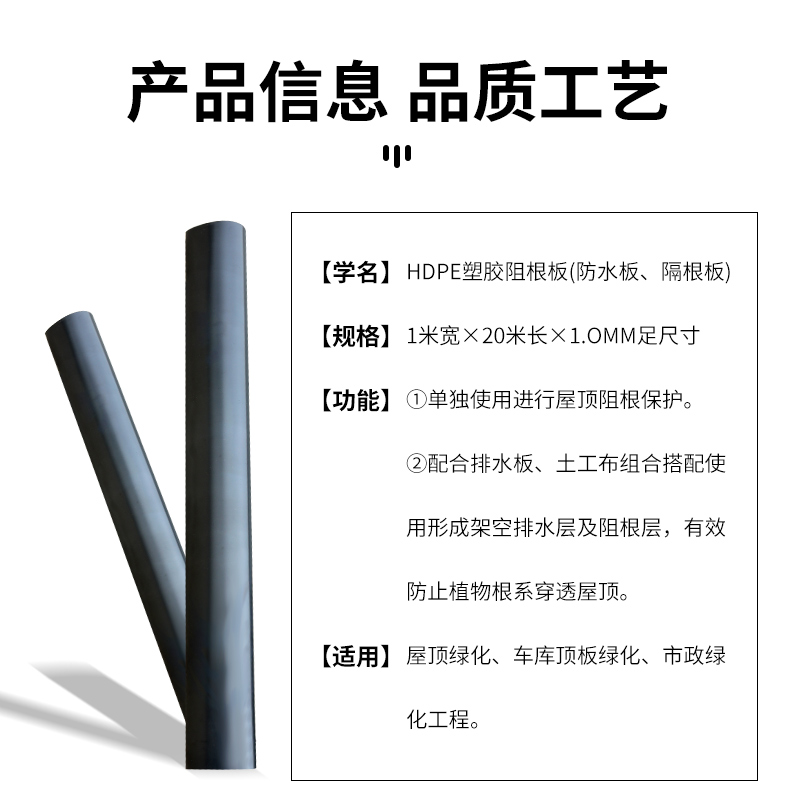 阻根板防穿刺防根板楼顶花园种菜排水板阻根防水板屋顶绿化隔根板 - 图0