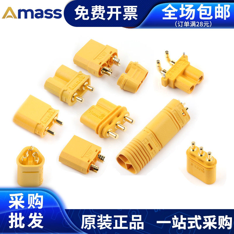 Amass艾迈斯 XT30/60/90-F/M MT/MR30航模电调插头公头母头连接器 - 图0