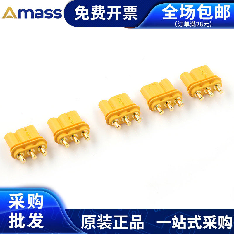 Amass艾迈斯 XT30/60/90-F/M MT/MR30航模电调插头公头母头连接器 - 图2