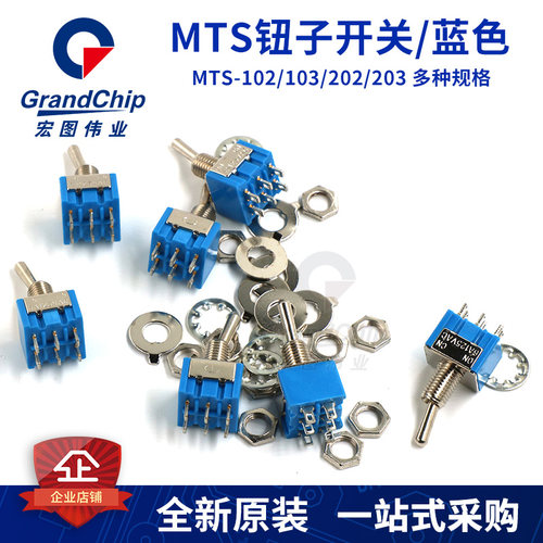 钮子开关MTS-102/103/202/203摇臂2档单/双联3脚6脚红色蓝色开关 - 图2