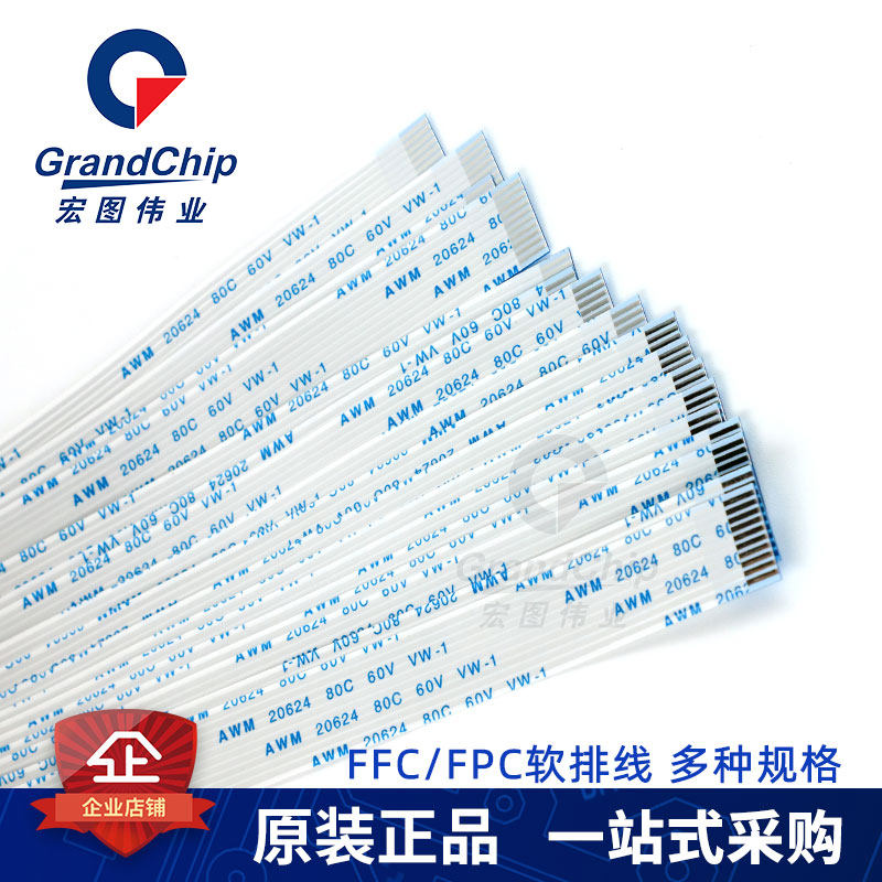 液晶软排线FFC/FPC 屏幕连接线0.5/1.0mm间距15PIN 扁平同向/反向,淘宝优惠券,粉丝福利购,淘宝优惠卷