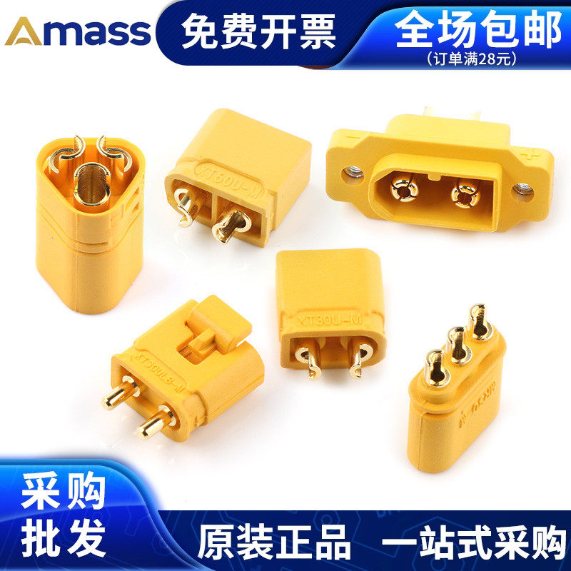 Amass艾迈斯 XT30/60/90-F/M MT/MR30航模电调插头公头母头连接器 - 图1