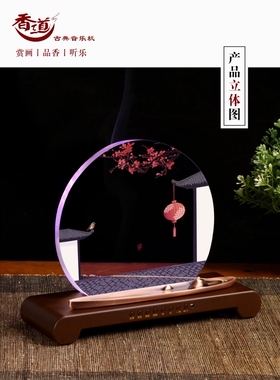 古典音乐机茶室复古蓝牙音响养生馆美容院轻音乐播放器室内香熏炉