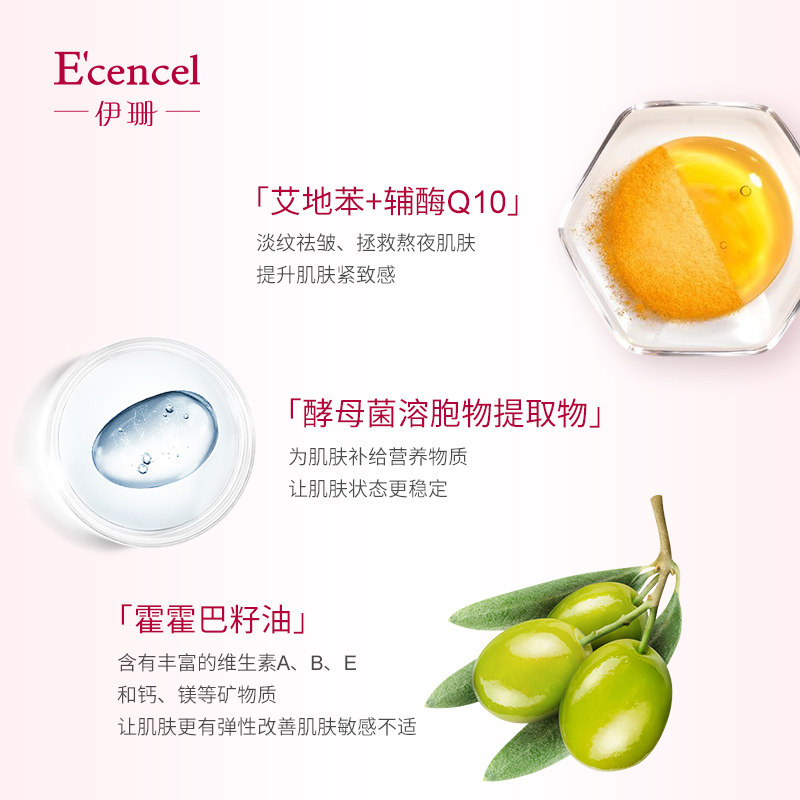 伊珊艾地苯泛醌滋养霜补水抗皱辅酶Q10面霜30g/盒,淘宝优惠券,粉丝福利购,淘宝优惠卷