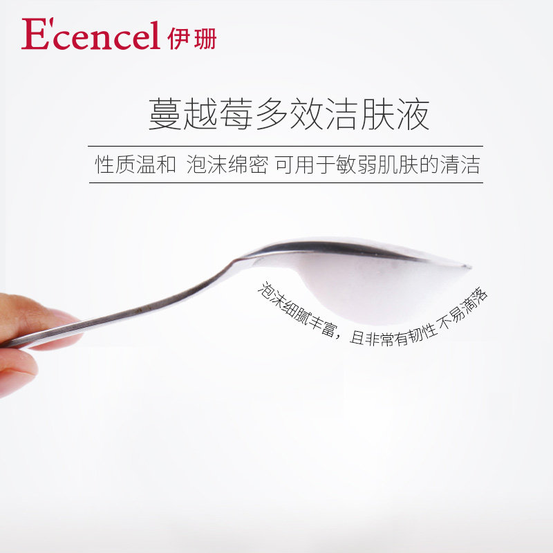 伊珊蔓越莓多效舒颜洁面泡沫洁肤液 伊珊化妆品洁面