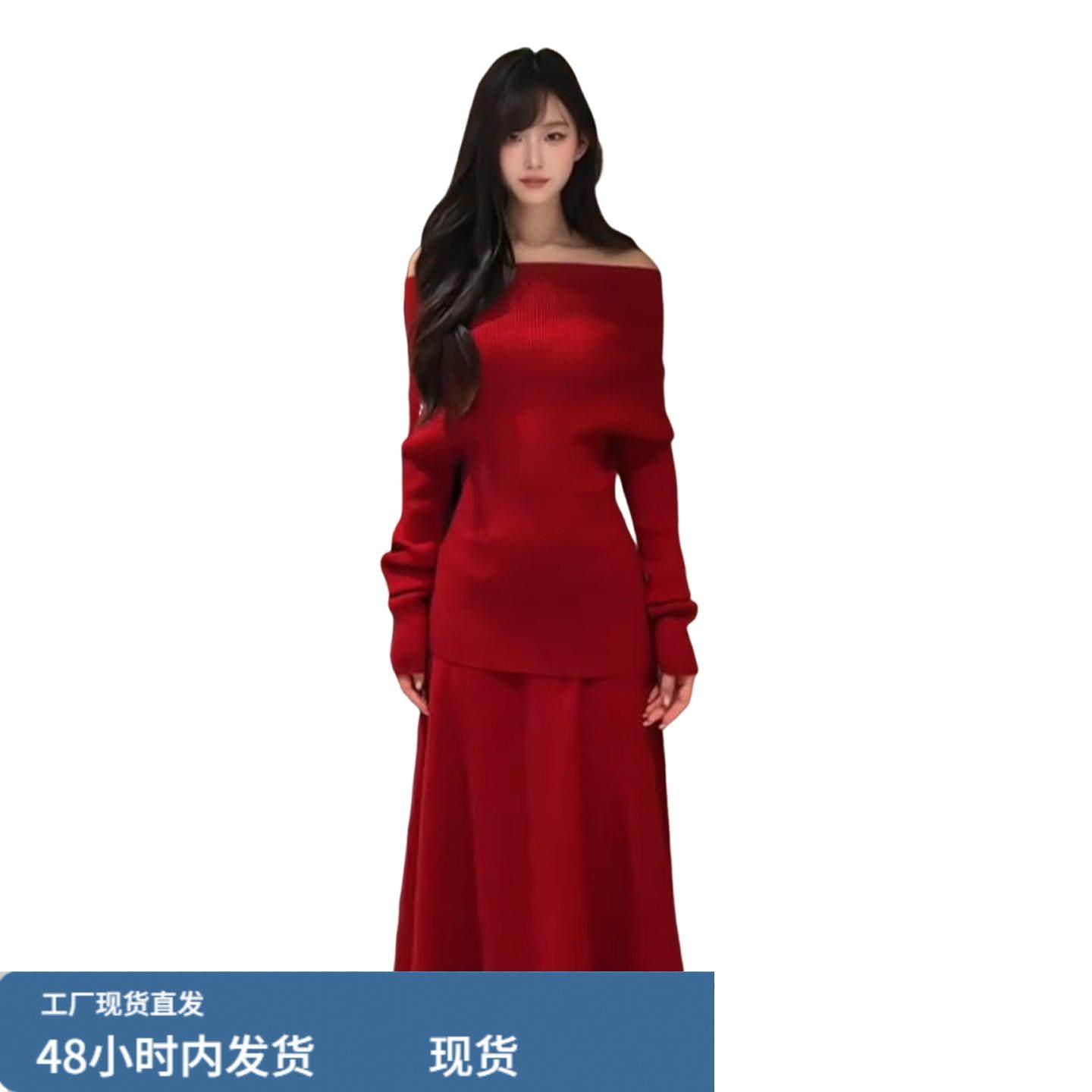 2026新款新年战袍红色一字肩针织连衣裙子女秋冬穿搭气质长裙套装,淘宝优惠券,粉丝福利购,淘宝优惠卷