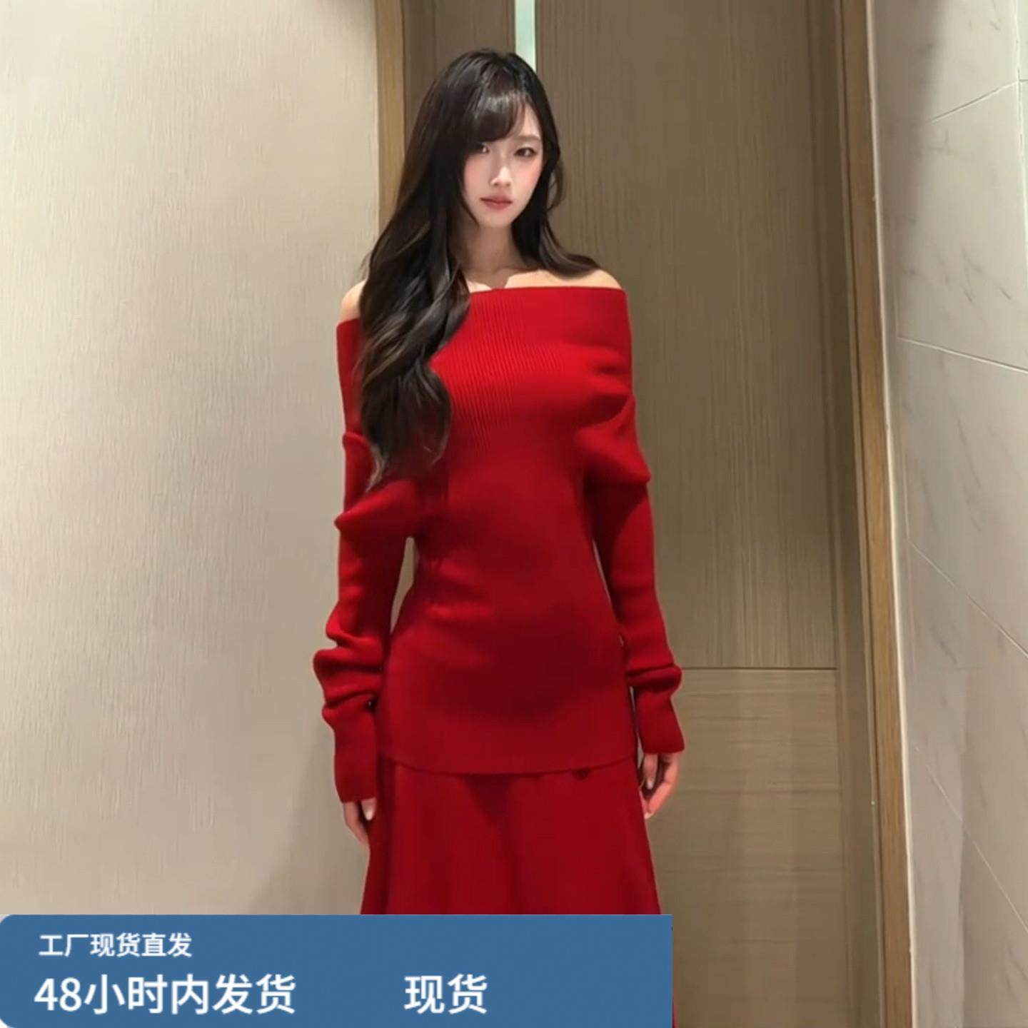 2026新款新年战袍红色一字肩针织连衣裙子女秋冬穿搭气质长裙套装,淘宝优惠券,粉丝福利购,淘宝优惠卷