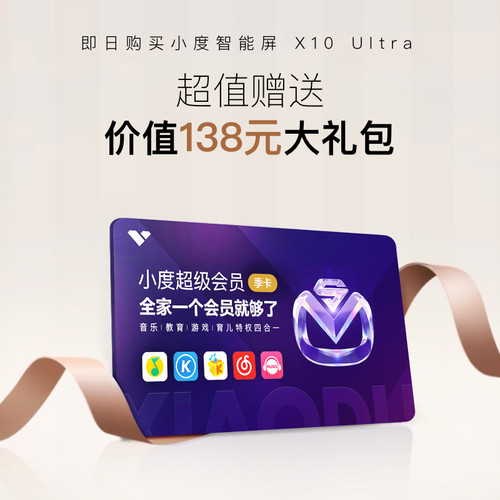 重磅新品｜小度智能屏X10 Ultra看护10.1英寸家庭屏蓝牙音箱音响 - 图1