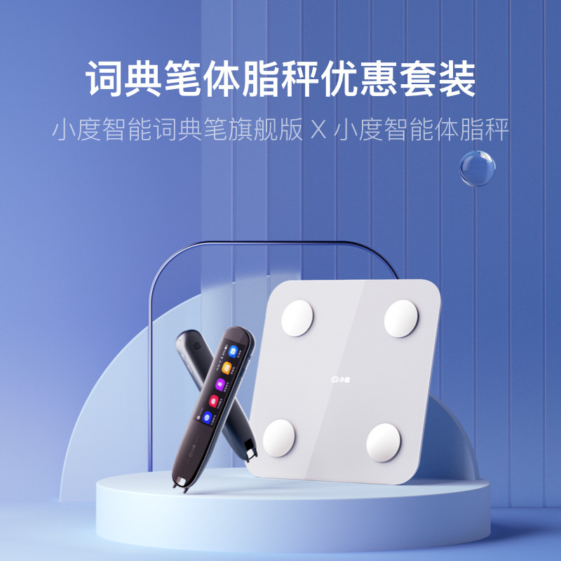 小度智能旗舰版英语点读官方词典笔 小度电子辞典