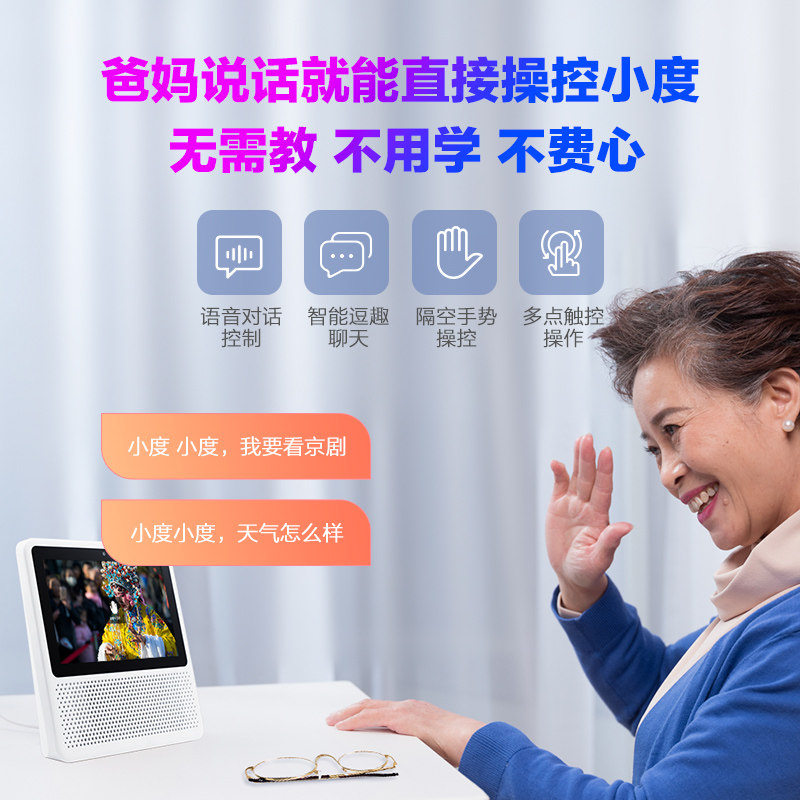 小度智能教育屏1s小杜机器人ai音响 小度智能音箱