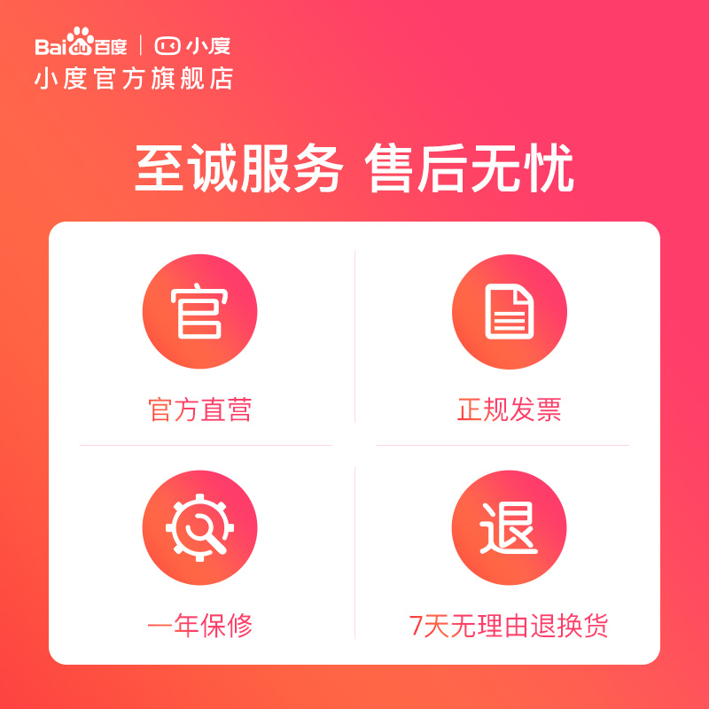蓝牙机器人小杜 wifi 语音百度音响 AI 人工 play 小度智能音箱 包邮 蓝牙机器人小杜 wifi 语音百度音响 AI 人工 play 小度智能音箱 包邮