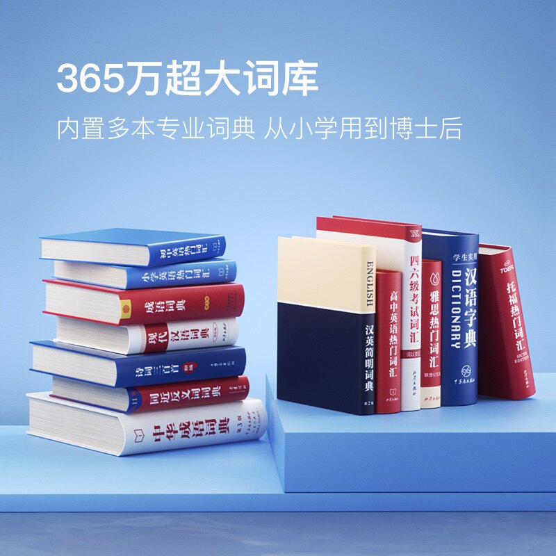 小度智能笔旗舰版英语点读翻译笔 小度点读笔