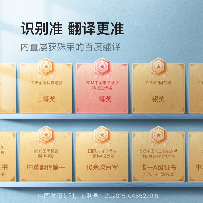 小度智能笔旗舰版英语点读翻译笔 小度点读笔