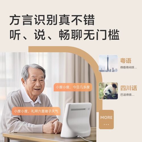 小度智能屏1S Plus音箱老人孩子蓝牙音响视频通话智能蓝牙音箱 - 图1