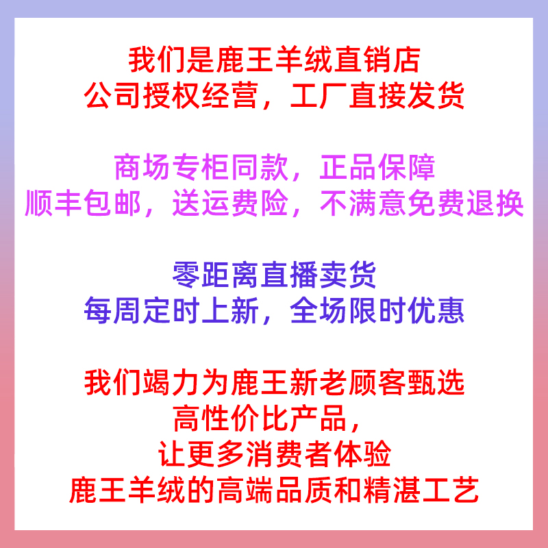 鹿王商场同款羊绒衫 羊绒大衣 围巾披肩 羊绒裤 孤品捡漏