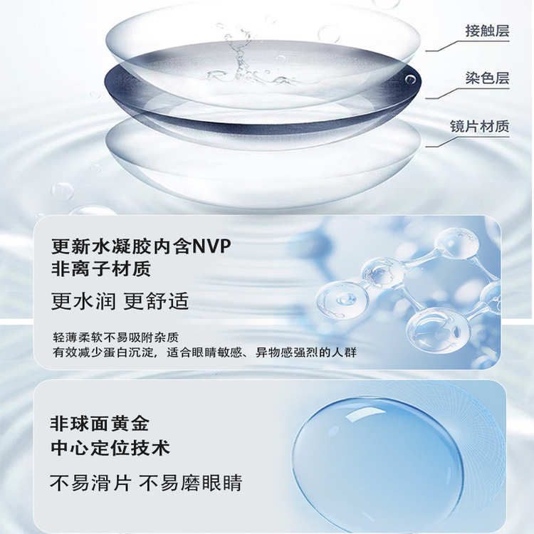 cokoeye美瞳半年抛三明治自然舒适素颜官方正品彩色隐形近视眼镜